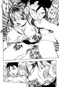 [Yuuki Tsumugi] Kantsu Gakuen [Digital]