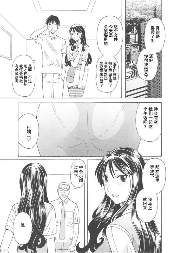 Gokuraku Ladies Koukotsu Hen - Paradise Ladies