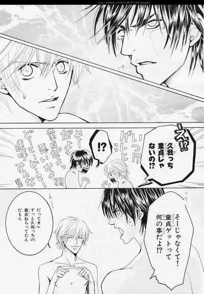 BE・BOY GOLD 2006-02