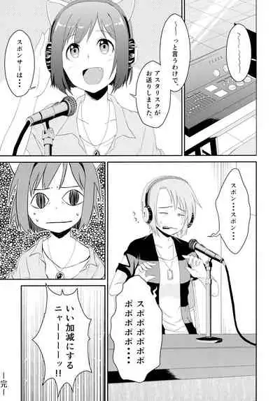 Nyan Nyan Suru kara Yurushite Nyan