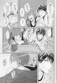 (C87) [zatta (tomose)] Minasoko no Blue Fish (Free!)