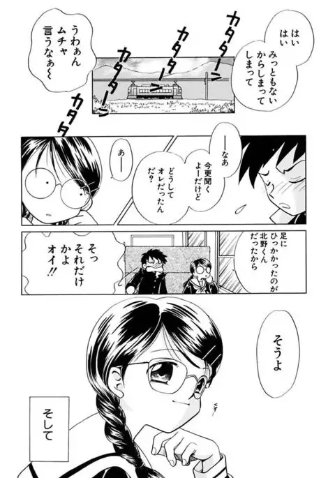 Zetsumetsu Sunzen Shoujo