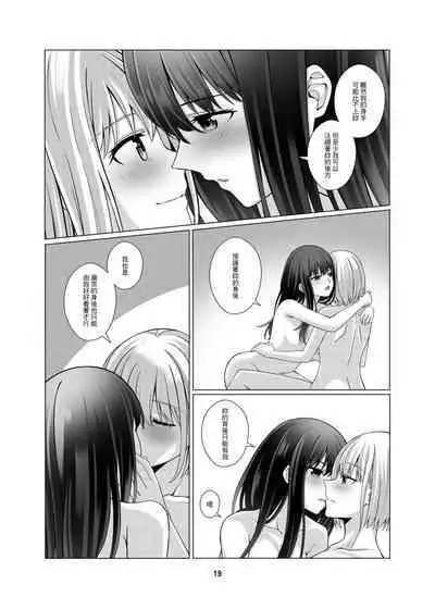 [Kudamonoichizu (Rikuu)] My Sweet Bodyguard (Lycoris Recoil) [Chinese] [Digital]