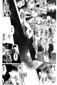 [Mutou Mato] my little lady [chinese]