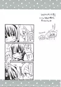 (Dai 10 Kai Chikashiki Shinkou no tame no Doujinshi Kouzu Kai) [ABLISS (Mei)] kiss kiss Sensations (Kyoukai Senjou no Horizon)