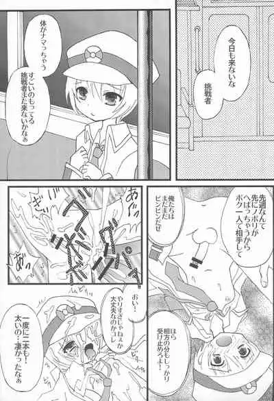 (Puniket 23) [Shikkoku no Hekireki (EGAMI)] Ai wa Genki desu. (Pokémon)