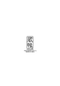 (C94) [Kuragamo (Tukinowagamo)] Tonari no Chinatsu-chan R 03 | Next Door's Chinatsu-chan R 03 [English] [Team Koinaka]