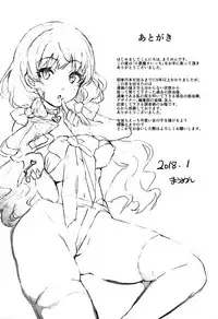 [Maumen] Koakuma Switch - Little Diabolic Girl Switch