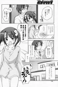 Comic Potpourri Club 2008-07