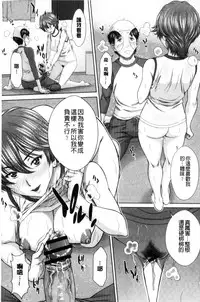 [Ueno Naoya] Mesukano Inbina Mesu Kanojotachi To No Hibi [Chinese]