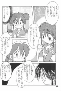 (C70) [Sansuisha (Yonemaru)] Yonemaru Archive 2 ~Kitto Mata Aeru yo~ (Various)