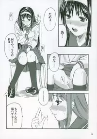 (SC23) [Tsukihimegoto Seisaku Iinkai (Various)] Moon Ecstasy - Tsukihimegoto EROS - LEVEL ☆ SOFT (Tsukihime)