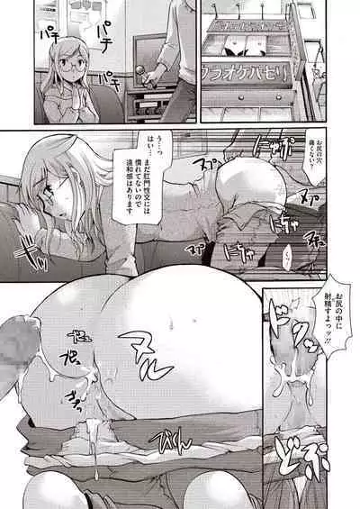 Meshimase Biniku Full Course