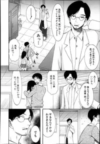 COMIC MUJIN 2013-11