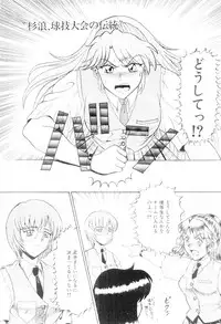 [Lushea] Shin Tokyo Shiritsu Gakuen no Dentou