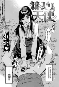 [Nishi Iori] Gum Goshi no Kanshoku