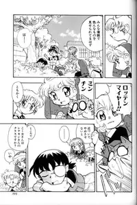 [Anthology] Shounen Ai No Bigaku 11 The Megane Shounen