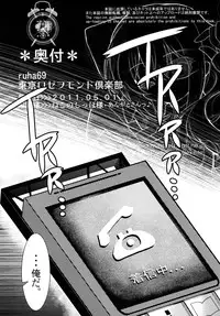 (COMIC1☆5) [Tokyo-Rozewomond Club (ruha69)] Like@Angel (Steins;Gate)