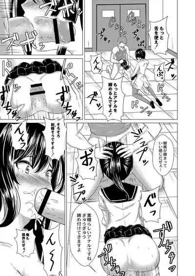 [Takamichi] Ochita Namida [Digital]