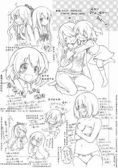 Wataten Rakugaki Bon