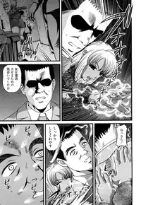 [Shion] Bakuetsu no Toriko Ingokushi