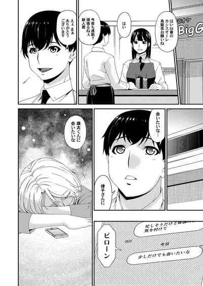 COMIC Magnum Vol. 131