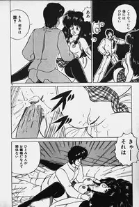 [Nanahoshi Keina] Yurushite Agenai