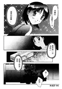 [Yamato Masaomi] MIKAN [Chinese]