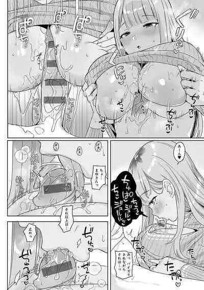 [Ushinomiya] Eat Meat [Digital]