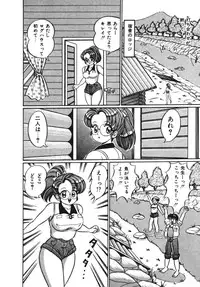 [Watanabe Wataru] Oshiete Ageru