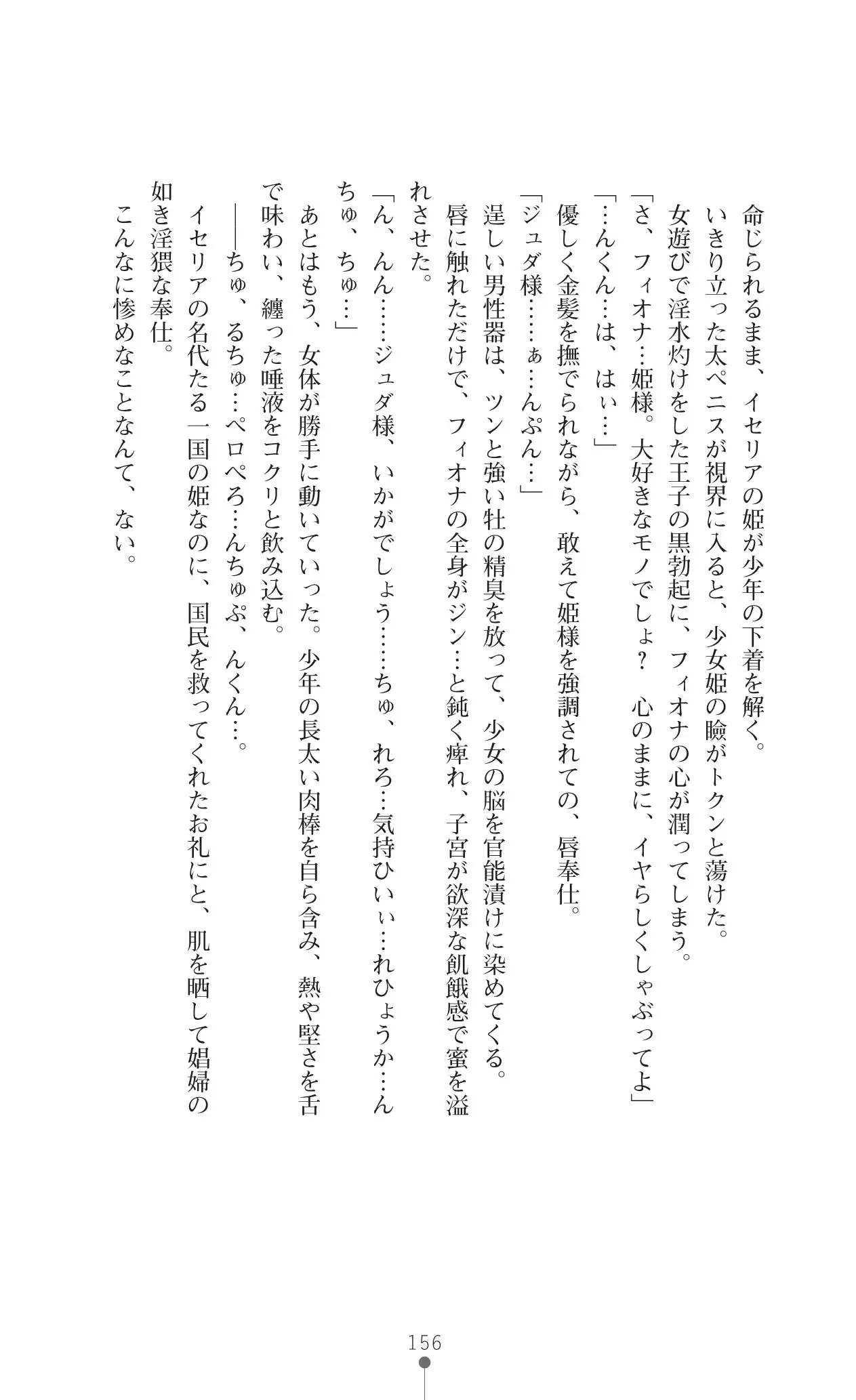 イセリア英雄戦記 7