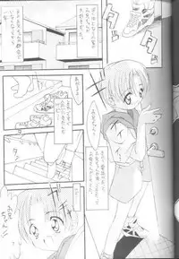 (CR23) [MARCY'S, Chokudoukan (Marcy Dog)] Virgin Boy 2