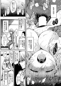 COMIC HANA-MAN 2017-04 [Digital]