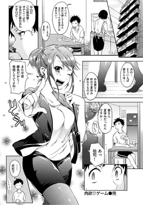 COMIC HANA-MAN 2017-02