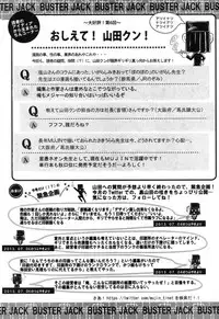 BUSTER COMIC 2013-09 [Digital]