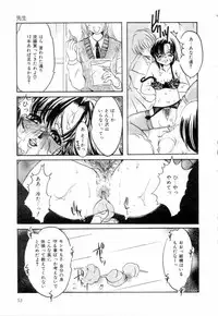 [Nyanko MIC] A Kan Analist - Feeling A Analist