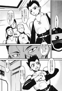 COMIC XO 2008-01 Vol. 20