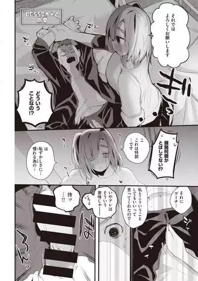 COMIC Kairakuten 2021-05