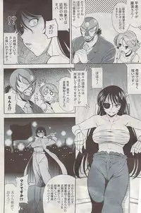 COMIC Potpourri Club 2009-04