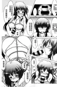 [Tomonaga Kenji] Hentai Seiheki Muchi Musume! [Chinese]