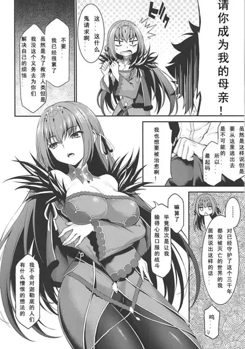 Scathaha Play 【如月響子汉化组】