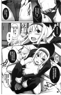 [Syati Kamaboko] Clever? Solution [Chinese]