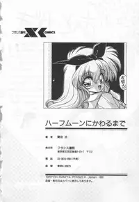 [Ramiya Ryou] Half Moon ni Kawarumade