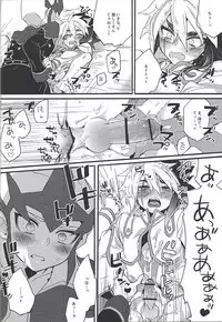 (Ore no Turn 4) [Shurashushushu (Rhythmical Ben, Marie)] XXX ROOM (Yu-Gi-Oh! ZEXAL)