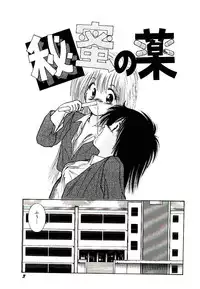 [Cremutsu Cule] Q's COMIC