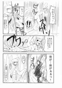 (C71) [Sanzoku no Uta (Takara Akihito)] Witch Note another vol. 1