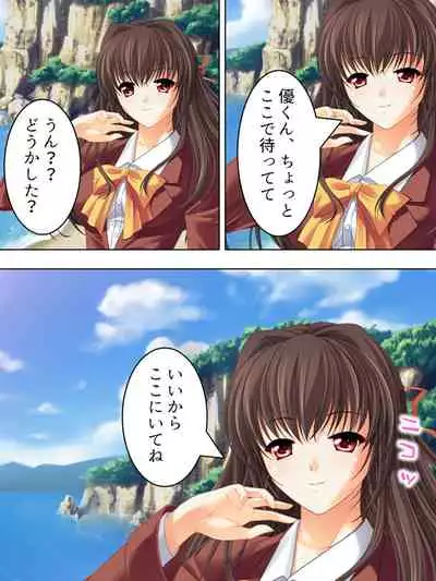 Nee-chan wa Boku no Kokan no Sewagakari ～Konna Seikatsu, Yamerarenai!～