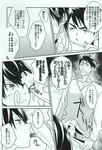 (C87) [Barekura! (Sokomaru)] Kimamana Doukyo Seikatsu+ (Free!)