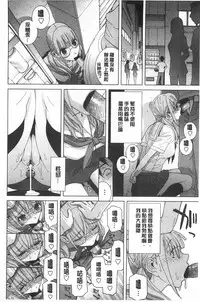 [Shinobu Tanei] Imouto Kindan Shoudou [Chinese]