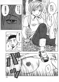 [Uramac] Ana ga Aiteru